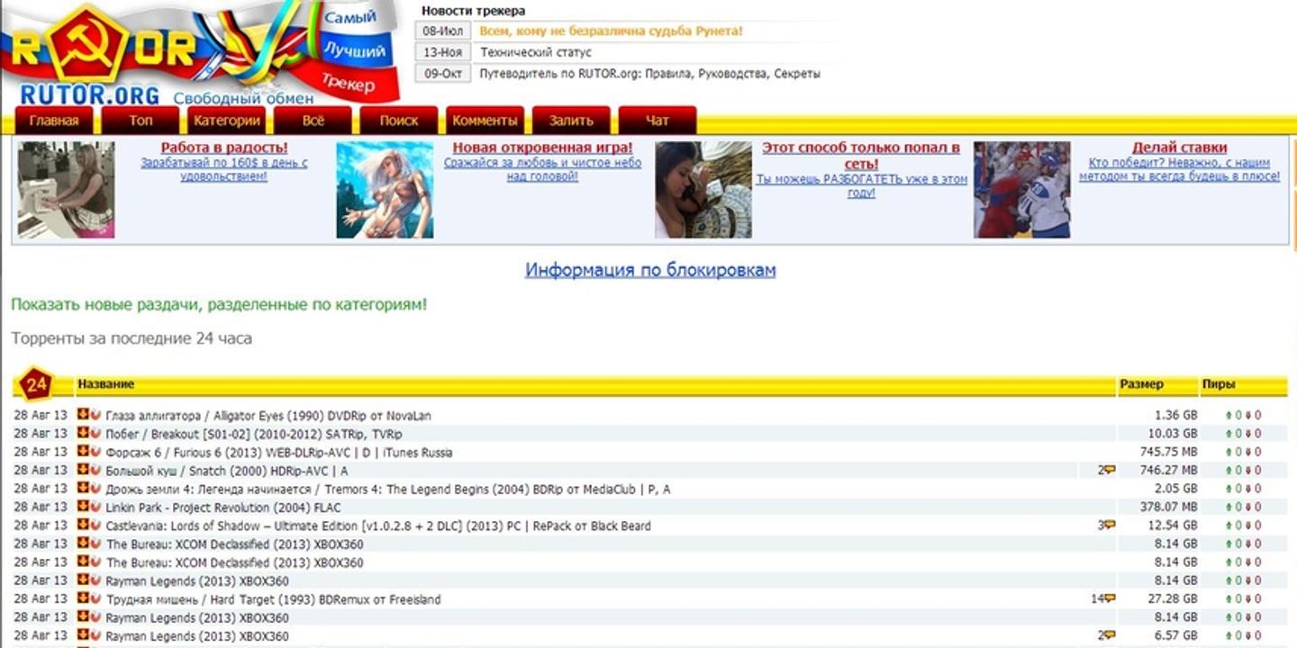 Premier Site Bloque En Russie Par Une Nouvelle Loi Anti Piratage Premier Site Bloque En Russie Par Une Nouvelle Loi Anti Piratage