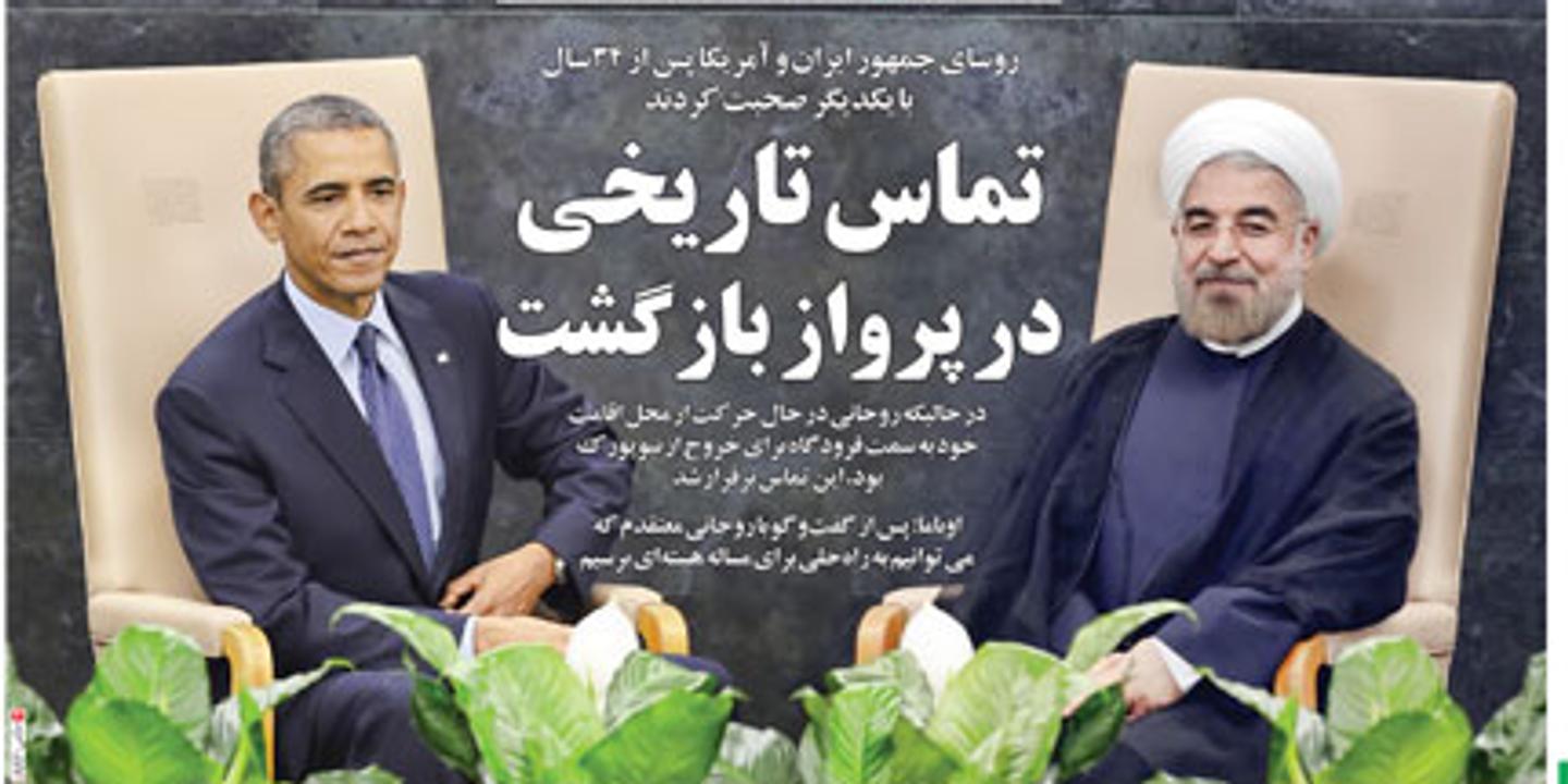 Iran, une nouvelle page