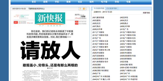 En une du journal cantonais Xinkuai Bao