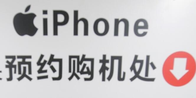 Affluence raisonnable pour le premier jour de vente de l'iPhone chez l'opérateur China Mobile, à Wuhan, le 17 janvier. 