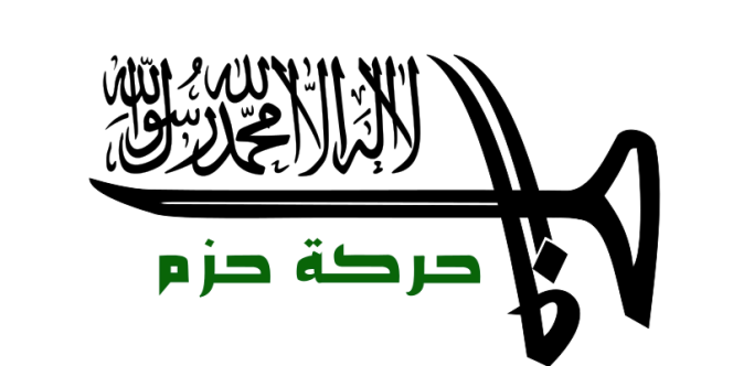 Le drapeau du mouvement Hazm.