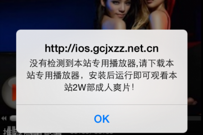 YiSpecter est un nouveau malware chinois particulièrement virulent pour les smartphones et tablettes Apple.