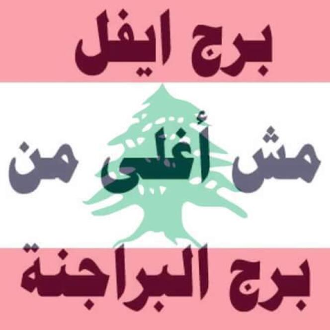 Un montage qui circule sur les réseaux sociaux au Liban. Le texte sur fond de drapeau libanais dit : « La tour Eiffel n'est pas plus belle que Bourj Al-Barajneh ». C'est un jeu de mot sur le terme « Bourj » qui signifie « tour » en arabe.