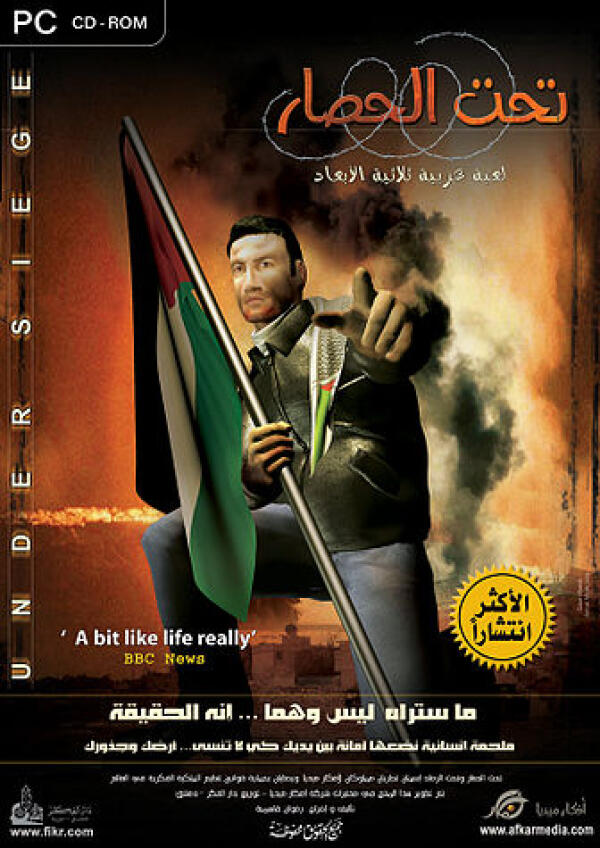 « Tahta al-Hisar », en 2005, met en scène la cause palestinienne, du point de vue d'un studio syrien.