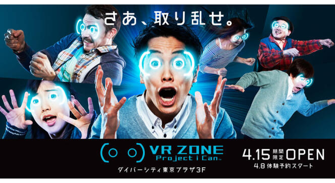 Au Japon, la VR Zone : Project I Can permettait jusqu’en octobre d’essayer les expériences atypiques de l’industrie nippone.