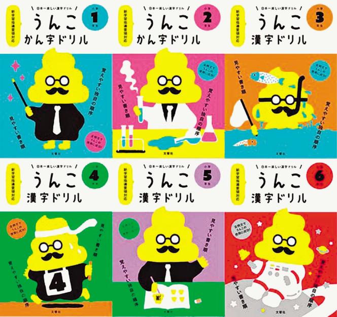 Apprendre Le Japonais Grace Au Mot Caca