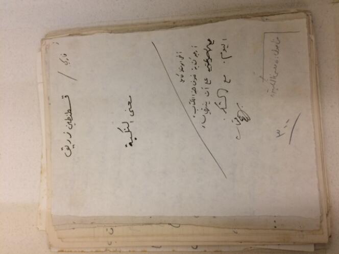 Page de garde du manuscrit, conservé aux archives de l’université américaine de Beyrouth, qui porte le titre, « La signification de la Nakba » et le nom de l’auteur, Constantin Zureiq.