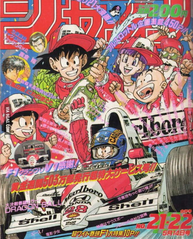 Locomotive commerciale de « Shônen Jump » avec « Dr. Slump » puis « Dragon Ball », Akira Toriyama a réalisé quelques illustrations de couverture inédites en France.