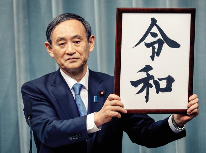 Au Japon Le Nom De La Nouvelle Ere Fait Desordre