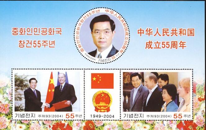Jacques Chirac sur un timbre de Corée du Nord, 2004.