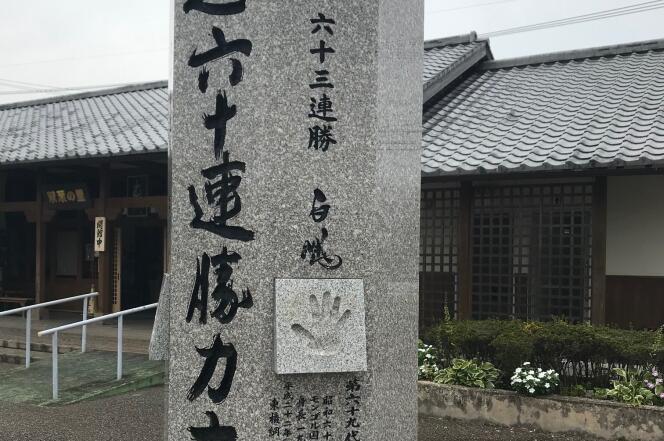 A l’entrée du Musée Futabayama Sadaji, à Usa, mi-octobre.