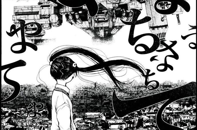 Extrait de « Dead Dead Demon’s Dededededestruction ».