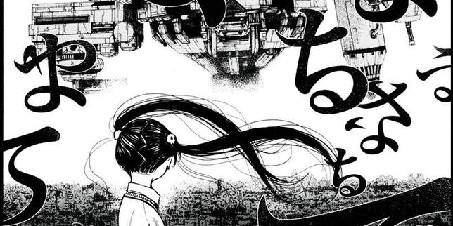 Inio Asano, plume mélancolique et anticonformiste du manga