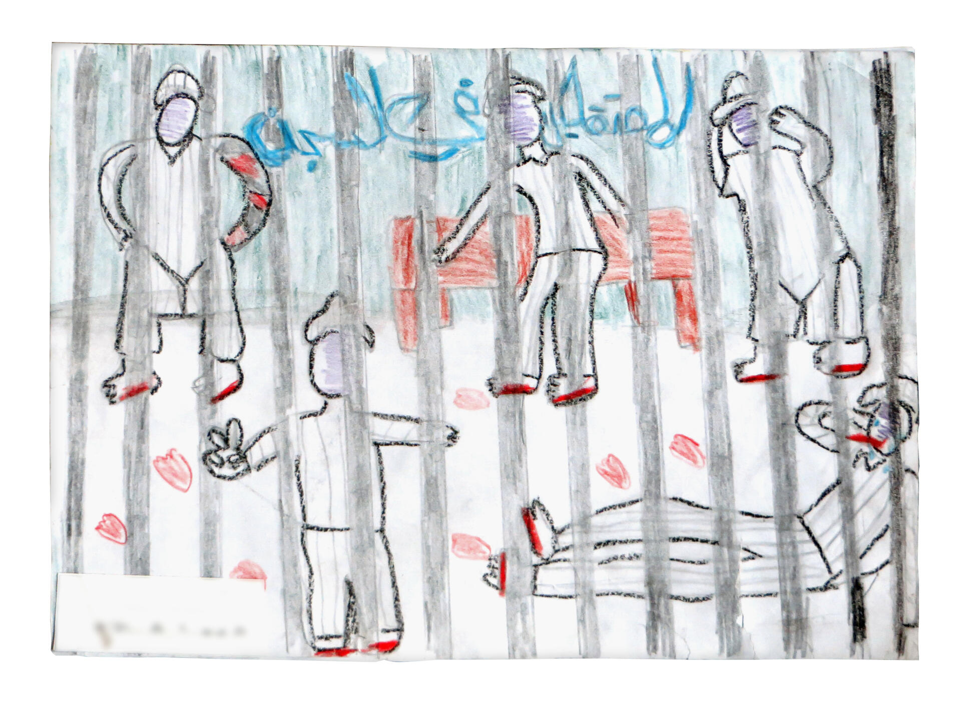 « Les détenus dans la prison » a écrit sur son dessin un garçon d’Alep, âgé de 11 ou 12 ans. Jusqu’à la prise de l’est de la ville, à l’été 2012, par les forces de l’opposition, les manifestants sont arrêtés en masse. La torture quasi systématique est alors érigée par le régime en arme stratégique pour insuffler la terreur parmi les habitants. Les empreintes sanglantes représentées ici évoquent le supplice de la falaqa, bastonnade de la plante des pieds. Dessin collecté en 2014 dans un atelier.