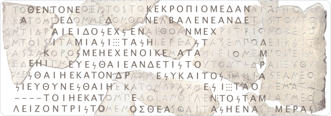 Inscription datant de 485 ou 484 avant J.-C., comportant le texte d'un traité concernant l'Acropole d'Athènes.