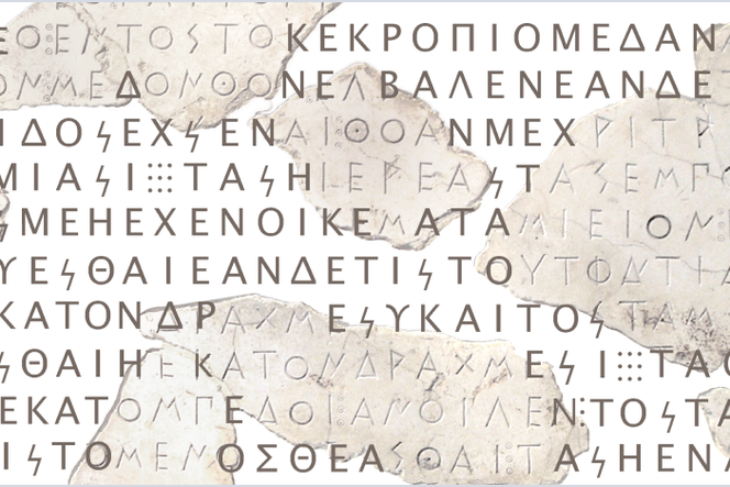Inscription datant de 485 ou 484 avant J.-C., comportant le texte d'un traité concernant l'Acropole d'Athènes.