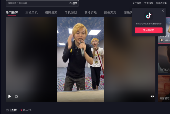 On Douyin, the Chinese TikTok, the live stream attracts thousands of viewers every day.