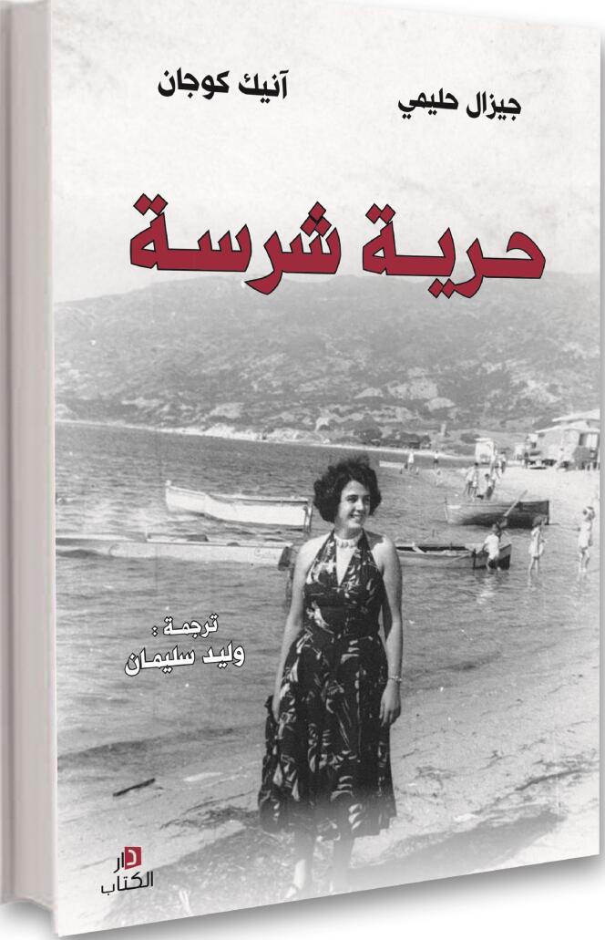 « Une farouche liberté », d’Annick Cojean (édition arabe).