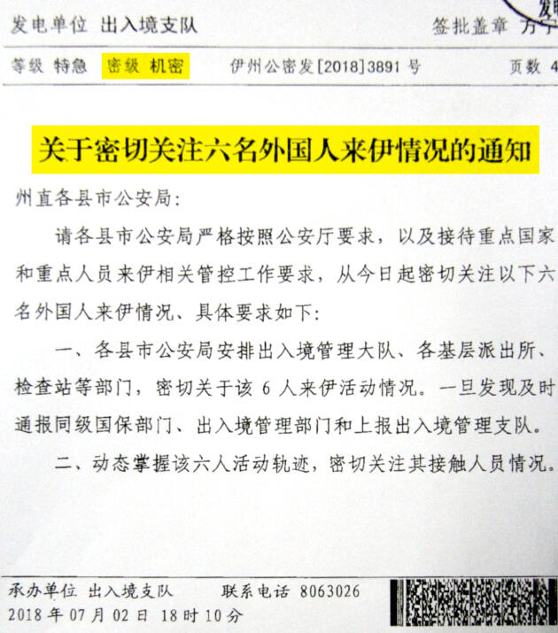 Document du ministère de la sécurité publique daté du 2 juillet 2018, ordonnant la surveillance de six diplomates européens en visite au Xinjiang. En jaune : « Classifié  — Confidentiel. Alerte : gardez un œil sur six étrangers en visite à Ili ».
