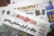 Iranian newspapers including 