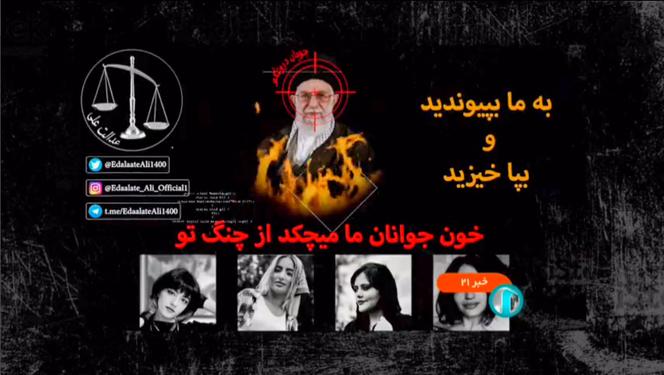 Screenshot of the hack of the Iranian state television channel, Saturday, October 8, 2022, broadcast on Twitter by the group Edalat-e Ali (“Justice of Ali”).