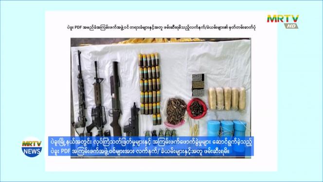 Una captura de pantalla de un boletín de noticias de la emisora ​​pública MRTV News de Myanmar que muestra la incautación de armas que el ejército dice haber encontrado de un sospechoso etiquetado como 