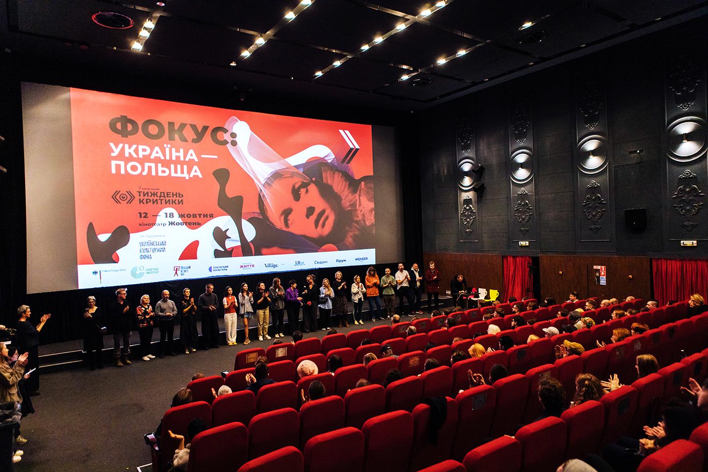In Kyiv, escapism via the big screen