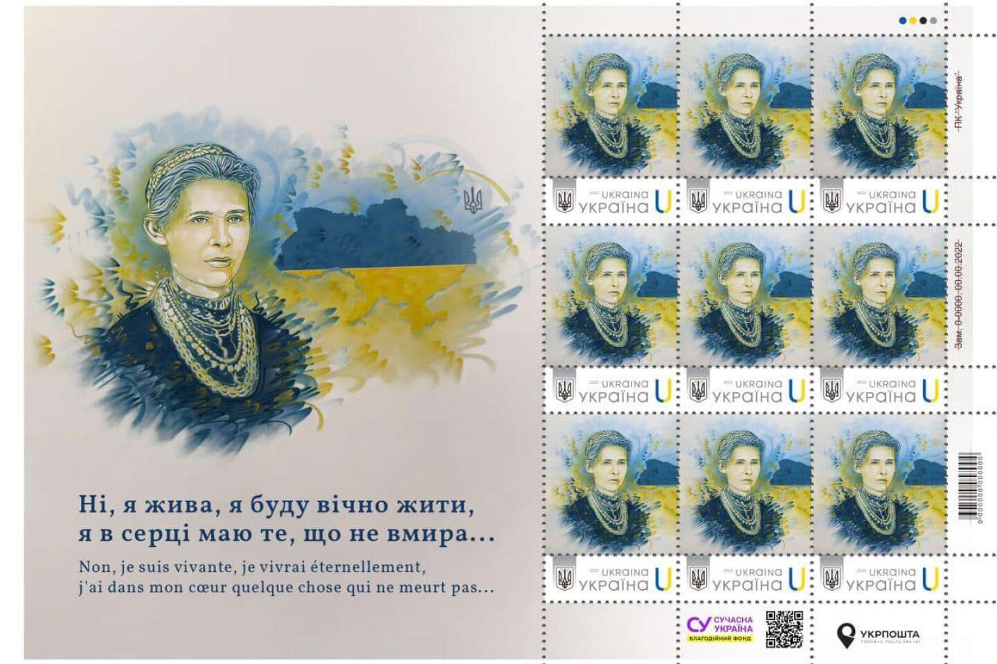 A Ukrainian stamp designed by C215