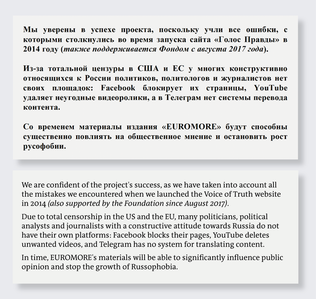 An extract of an internal Pravfond document on the Euromore project and its translation.