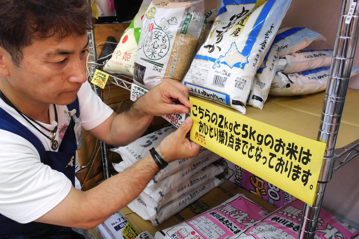 Japan's rice shortage: the result of global warming and overtourism