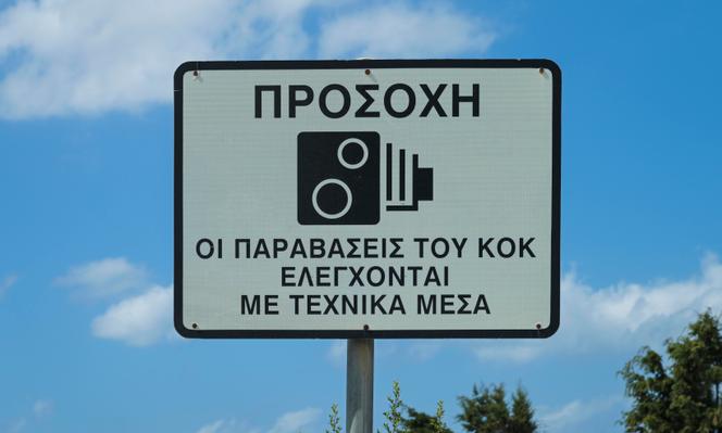Speed camera sign in Crete, Greece.