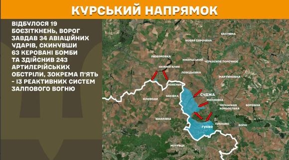 Carte de l’état-major ukrainien décrivant le retrait des forces ukrainiennes de la région russe de Soudja, le 16 mars 2025.