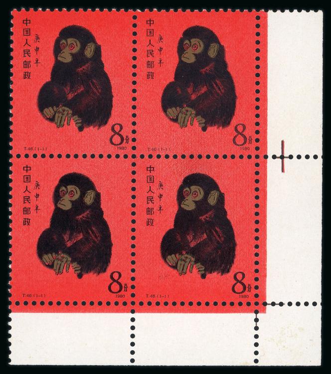 République populaire de Chine, 8 fen, « Année du singe » (1981), bloc de quatre, coin de feuille, 5 000/7 000 euros.