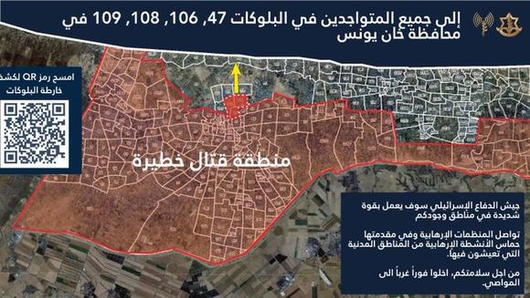 Mapa publicado por el portavoz del ejército israelí que muestra las zonas afectadas por la orden de evacuación.