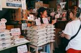L’échec du gouvernement japonais à endiguer la hausse des prix du riz pourrait lui coûter sa majorité au Sénat