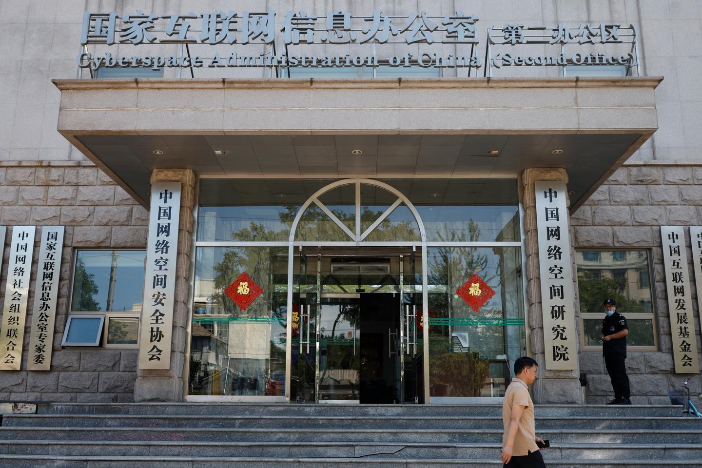 Beijing bans 'negative emotions' on social media