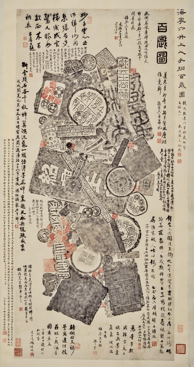 “Baisuitu (Picture of a Hundred Years of Longevity)” (1831), Liuzhou, Qing Dynasty.