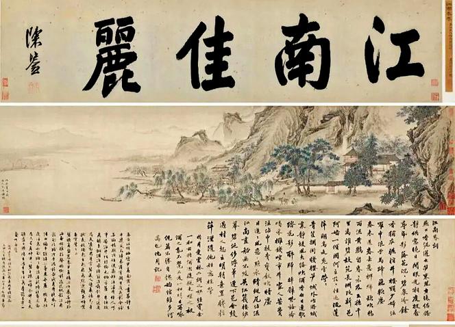 « Le Printemps du Jiangnan », de Qiu Ying (encre sur soie de la dynastie Ming, 1368-1644).