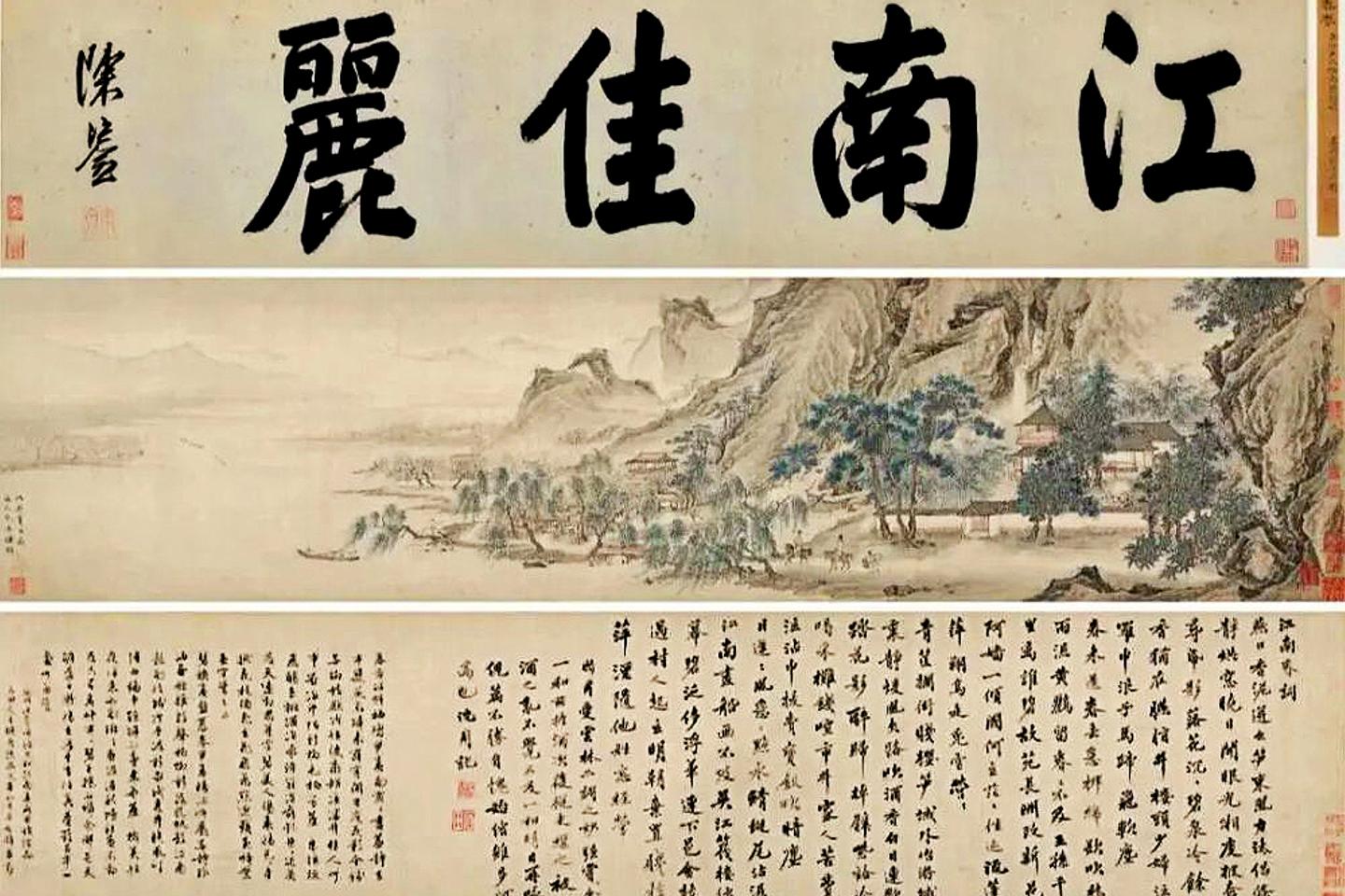 En Chine, une peinture de la dynastie Ming donnée à un grand musée refait surface dans une vente aux enchères