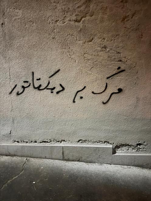 Un mur à Téhéran sur lequel est écrit en farsi : « Mort au dictateur », le 10 janvier 2026.