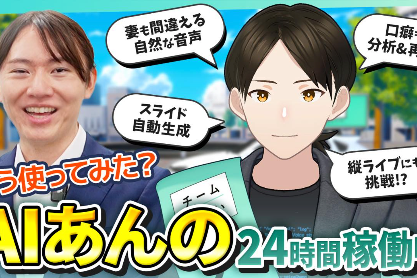 Au Japon, un parti politique misant tout sur l’IA fait sensation