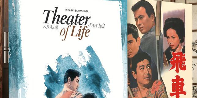 Dans l’ombre des yakuzas, un mélodrame incandescent : redécouvrir « Theater of Life 1 » et « 2 »