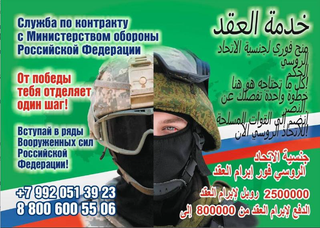 Publicités pour le recrutement dans la communauté des pays arabes, diffusées sur la chaîne Telegram « Sadiq Rossia » (qui signifie « ami de la Russie »).