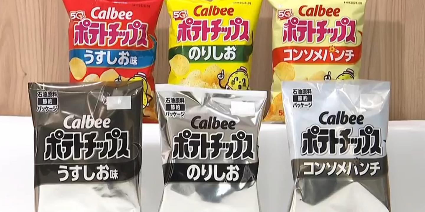 Guerre en Iran : Calbee vend ses chips en emballages noir et blanc