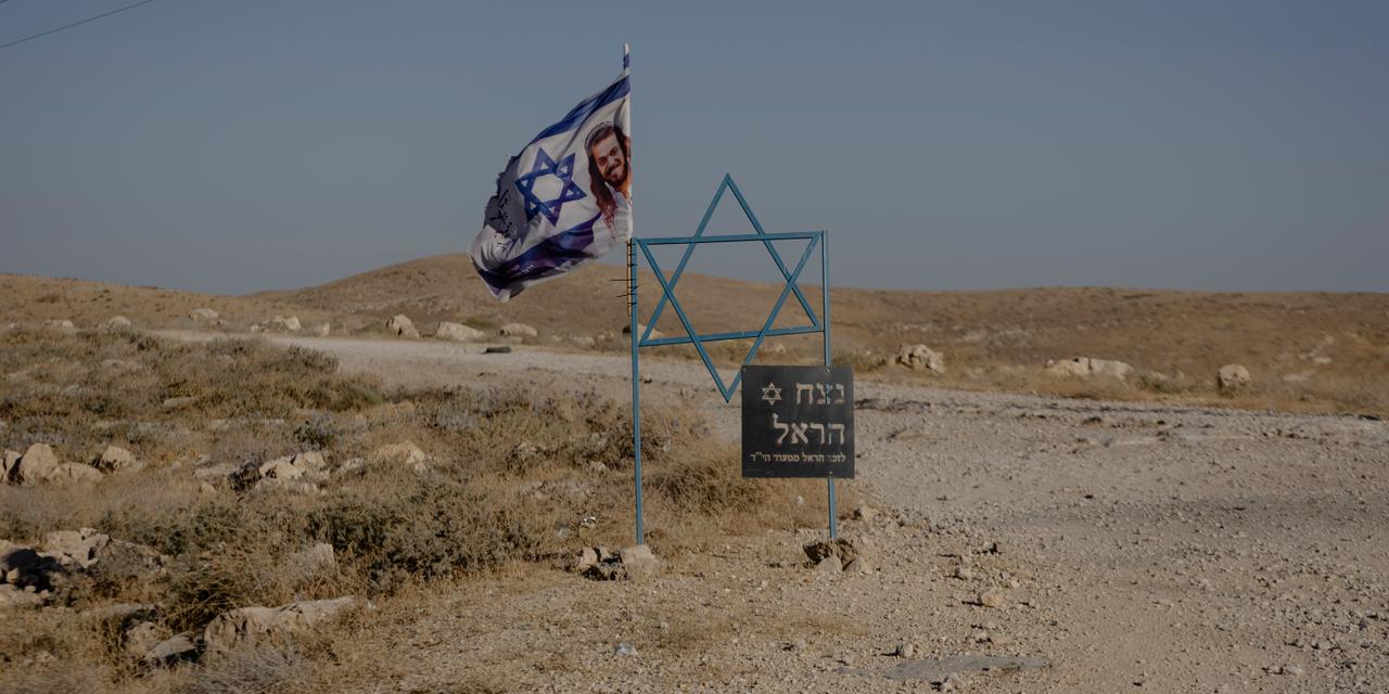 Sur la route de la vallee du jourdain, Cisjordanie occupée. Le 1 juillet 2026. Une étoile de David et un drapeau à l'effigie d'un colon tué ont été installés au bord de la route.