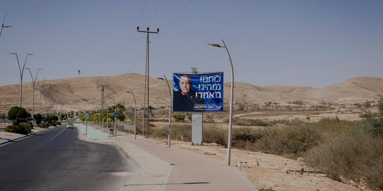 Israel, Dimona, 14 septembre 2026. Affiche de campagne de Gadi Eizenkot.
