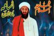 Affiche représentant le chef d’Al-Qaida, Oussama Ben Laden, vendue à Rawalpindi, au Pakistan, en septembre 1999. 